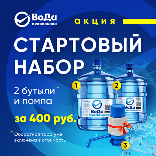 Доставка питьевой воды в Тирасполе — всего 30 рублей за бочку 19 литров!